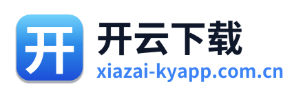 开云下载